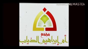 ابداع الشيخ/ظفر القليب في سورة النحل