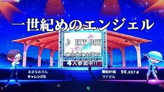 一世紀めのエンジェル 歌詞 Hit Boy ふりがな付 歌詞検索サイト Utaten