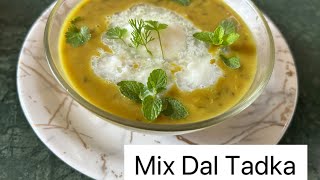 मेहमानों को जरूर खिलाए ये वाली दाल | Mixed Dal Tadka |   ਮਿਕਸ ਦਾਲ ਜਰੂਰ ਬਣਾਓ | Pancha male dal