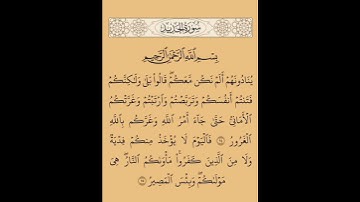 سورة(الحديد)بصوت القارئ الشيخ صلاح بوخاطر...💞😘💕🌹🍂