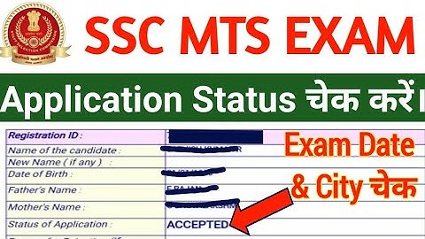 SSC MTS Application Status 2021 How to Check | SSC MTS Exam Date & Exam City Check | Admit Card 2021