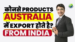 India कौनसे Products Australia में Export करता है? | Profitable Business Ideas in Australia