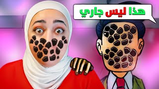 هذا ليس جاري : وحوش جديدة ( اصعب مرحلة ) #notmyneighbor