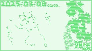 なんか今週配信できてないかも #縦型 #shorts #vtuber