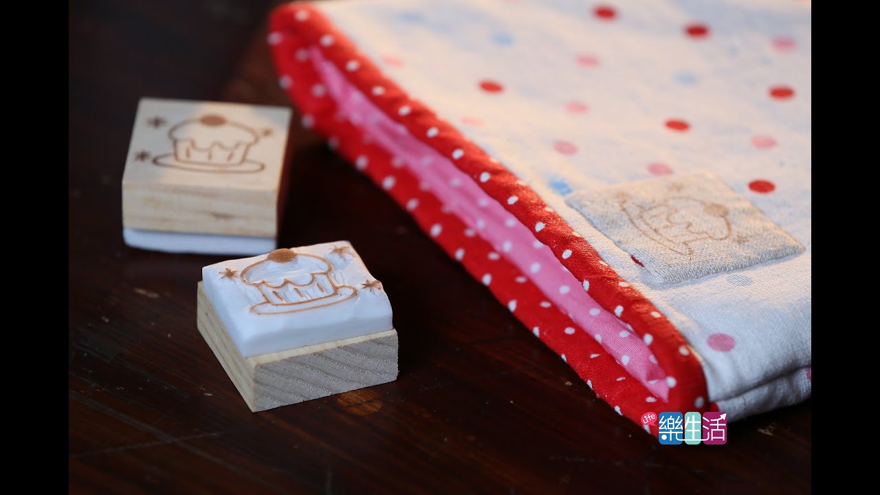 復古手刻印章 Life樂生活 第二季 第68集 手創