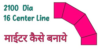 miter bend theory 2100 dia, 16 center line