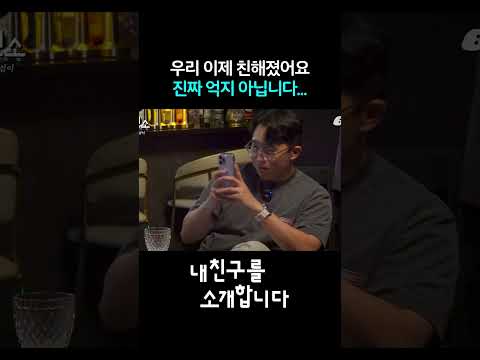 데이트 후 발전한 건이와 <strong>섭이</strong>