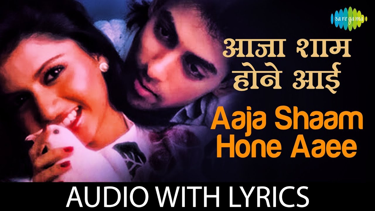 Aaja Shaam Hone Aayi with lyrics        Lata SP Balasubrahmanyam Maine Pyar Kiya