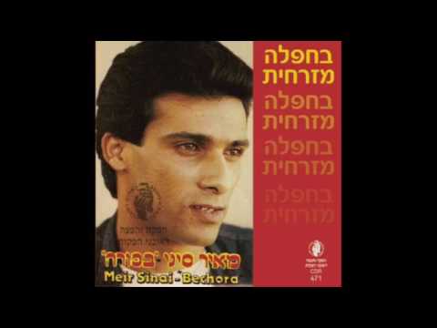 מאיר סיני מחרוזת עירקית מחרוזת מלאה 1983 