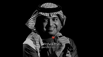 ودي اناظر في عيونك ثواني راشد الماجد 