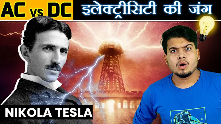 Nikola Tesla vs Thomas Edison | इलेक्ट्रिसिटी की एक ऐसी जंग जिसने मानव सभ्यता को बदल दिया - DayDayNews