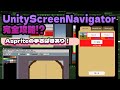 メダルゲームの放置デスクトップアプリ制作や、Unityやゲーム開発の質問・相談に応えたり【Unity作業配信】(2025-03-14)