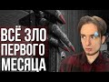 Воздержание 30 дней никто не выдерживает | почему?