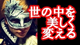 エンドウコウキ◆世の中を美しく変える【デジタル芸人LIVE】