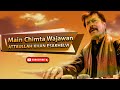 Main chimta wajawan  best song  attaullah khan esakhelvi