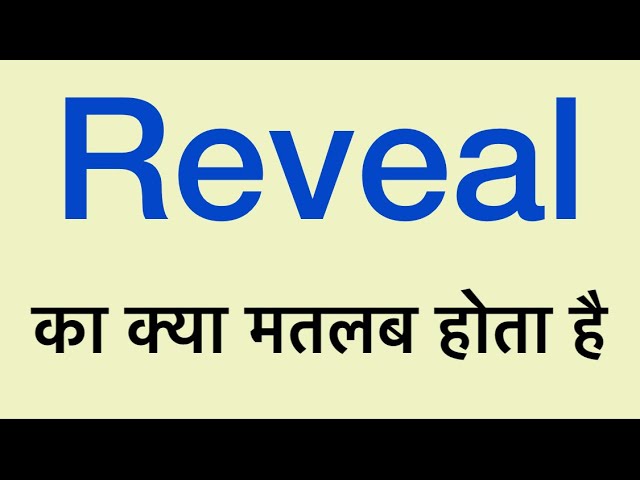 Reveal meaning in Hindi, Reveal का हिंदी में अर्थ