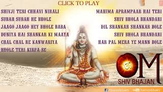 OM Shiv Bhajans By Hariharan, Anuradha Paudwal, Suresh Wadkar I Audio Song Jukebox