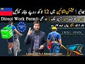 In Lichtenstein 12 Lakh Rupees Salary || Lichtenstein Visa 2025 || Travel and Visa Services