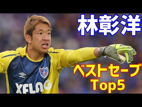 FC東京 ユニフォーム 林彰洋 20190709_akihiro_goto-560x373.jpg