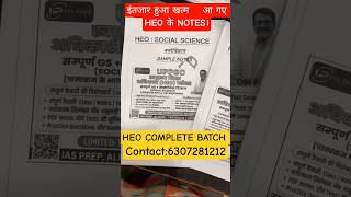 HEO COMPLETE  NOTES | HEO BATCH #iasprep #ompandey #uppcs #ytshortsfeed