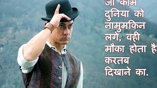 Best motivational dialogues of bollywood movies