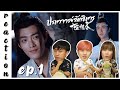 [REACTION] The Untamed ปรมาจารย์ลัทธิมาร (Thai Dubbed / พากย์ไทย) | EP.1 | IPOND TV