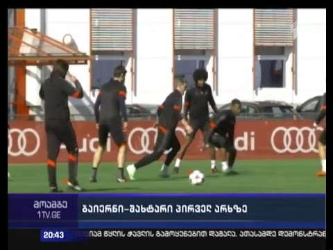 \"ბაიერნი\"-\"შახტარის\" მატჩი პირველ არხზე