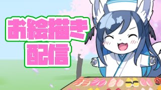 お絵かき雑談