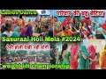 Sasuraal village holi mela 2024  ladies dance in dholak  weight lift championship holivlogs