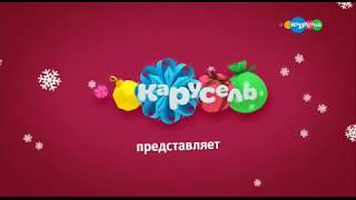 Новогодние заставки телеканала Карусель. (2017-2018).