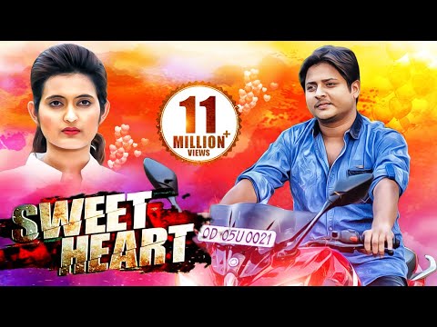 sweet-heart---new-odia-film-ସୁଇଟ୍-ହାର୍ଟ-|-babusan,-anubha,-anu-chowdhury,-samresh-|-odia-hd