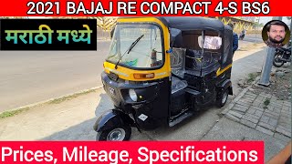 Bajaj RE CNG Auto Rickshaw video