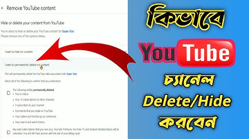 how to delete YouTube channel | kivabe youtube channel delete korbo 2022