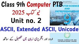 Class 9 Computer Science New Book | Unit 2 Common Text Encoding Schemes in Computer | Learning Zone