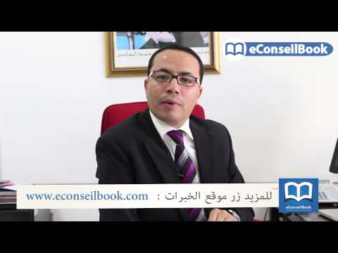 السيد هشام معروف تأسيس جمعية المراحل والإجراءات