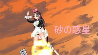 Mmdr-18　Sand Planet Loli Dress