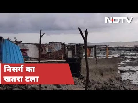 Mumbai के लिए बड़ी राहत, चक्रवाती तूफान `Nisarga` का खतरा टला