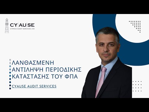 Λανθασμένη Αντίληψη Περιοδικής