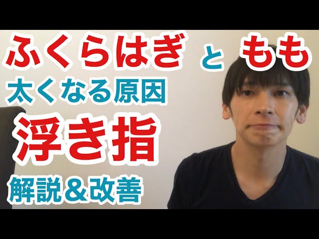 意外と知られていない浮指の原因とその治療法をご紹介します 京都市北区の整体 もり鍼灸整骨院 Youtube 意外と知られていない浮指の原因とその治療法をご紹介します 京都市北区の整体 もり鍼灸整骨院 Youtube