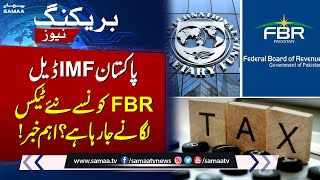 Latest Development in Pak IMF New Deal | Breaking News | SAMAA TV