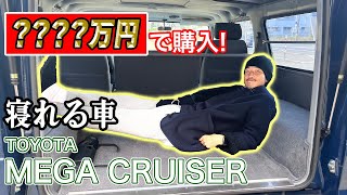 【新車購入】販売台数132台!?幻の車がヤバすぎた‼︎