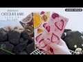 [SUB] [LG DIOS OVEN] Dried fruits CHOCOLATE BARK ~* : Cho's daily cook