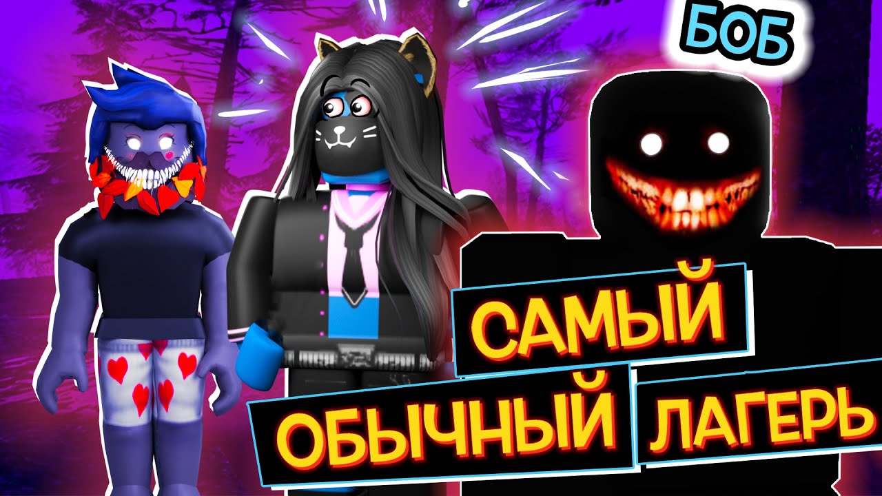 roblox summer camp horror game