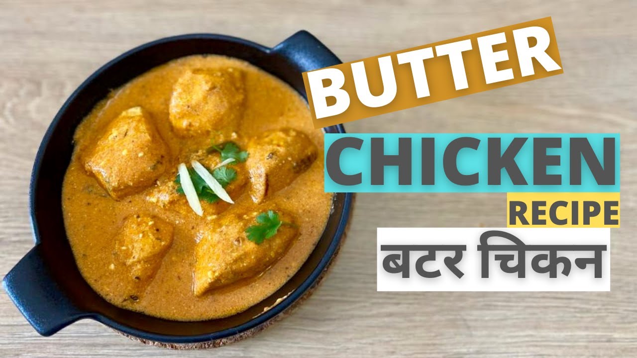 How to make Butter Chicken | बटर चिकन | Indisches Butter Hühnchen| # ...