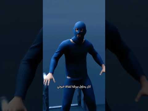 سقط وهو يسرق فحو ل السقوط إلى ثروة