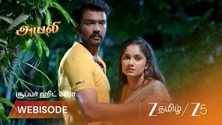 AYALI | வீட்டுக்குள் புகுந்த கொடூர கும்பல்!