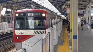 【東洋IGBT-VVVF】京急新1000形1453編成+1892編成 土休日42行路 01D[1301D] 急行 羽田空港行 京急川崎駅発車！[2024.02.11(日)]