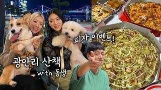 [VLOG] 오디오 빌틈없는 대가족 우당탕탕 부산에서의 일상