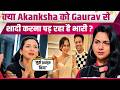 Lock Upp 2: Akanksha Chamola का बड़ा खुलासा,Gaurav Khanna की पत्नी होने पर क्यों झेले लोगों के ताने?