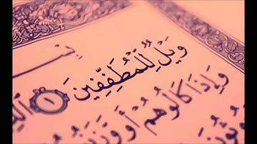 صفوان السويكت سورة المطففين رمضان 1436